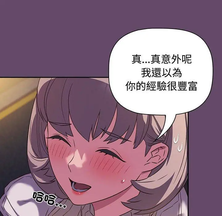 漫画《四人同居太拥挤/受害者联盟》第11话第98张图