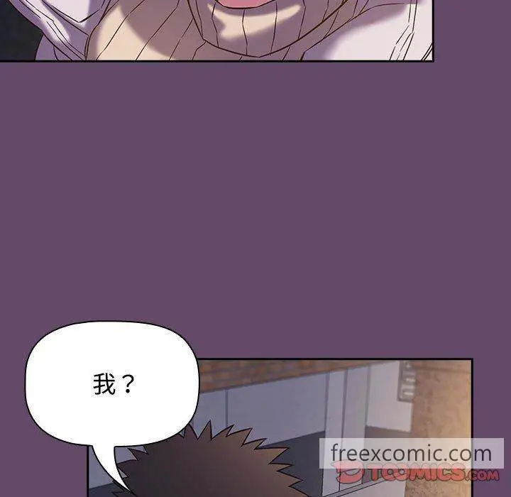 漫画《四人同居太拥挤/受害者联盟》第11话第99张图