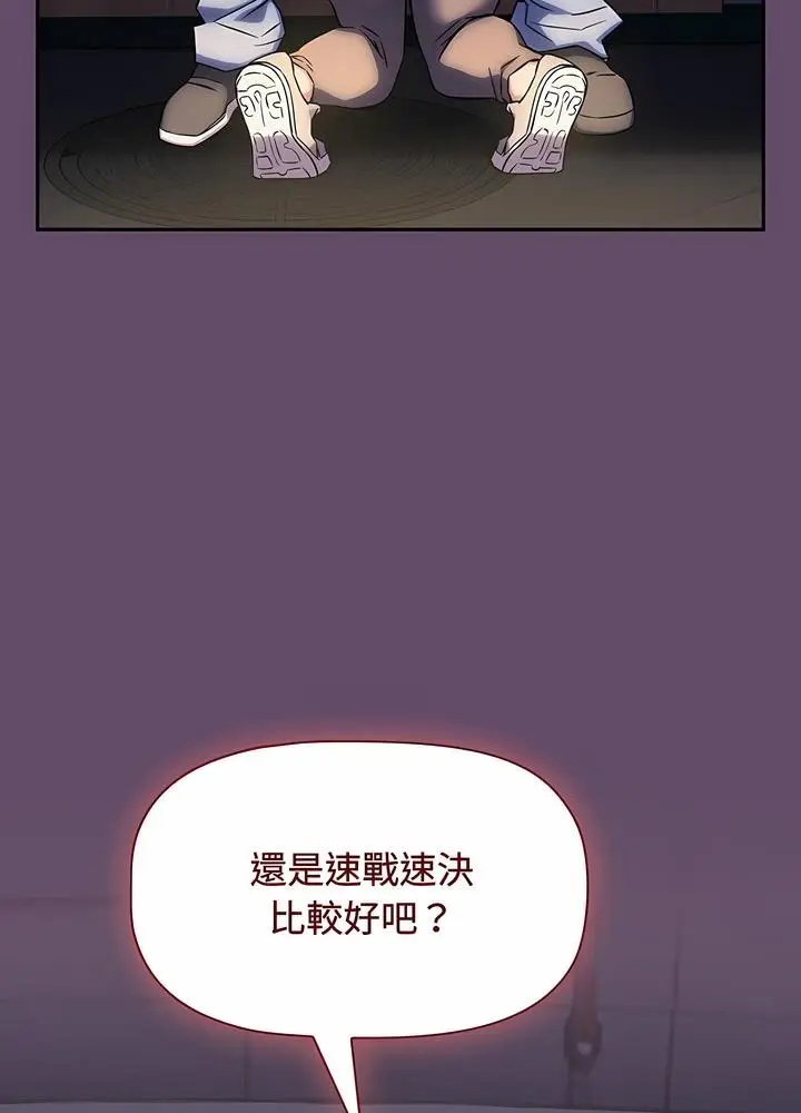 漫画《四人同居太拥挤/受害者联盟》第12话第10张图