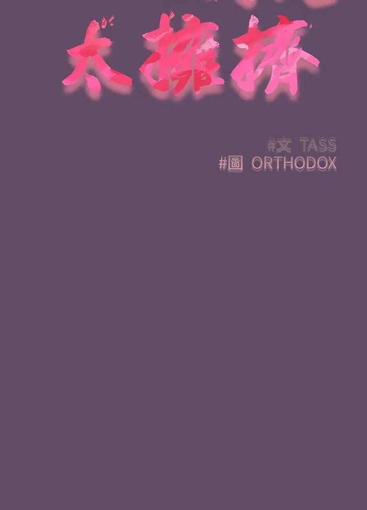 漫画《四人同居太拥挤/受害者联盟》第12话第13张图