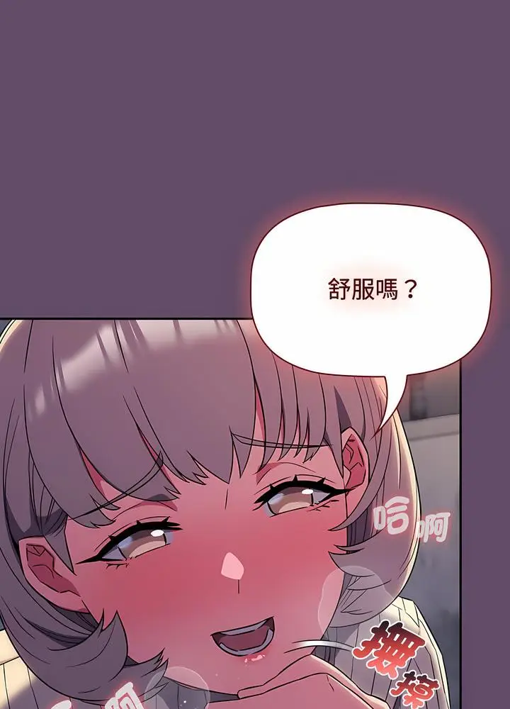 漫画《四人同居太拥挤/受害者联盟》第12话第16张图
