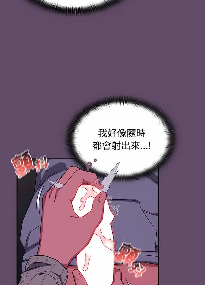 漫画《四人同居太拥挤/受害者联盟》第12话第26张图