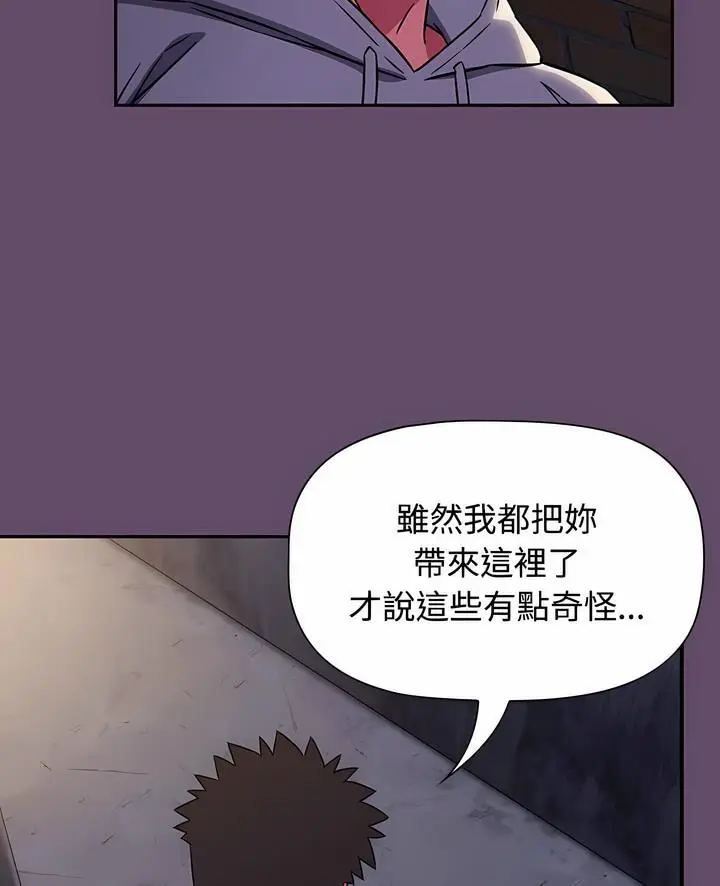 漫画《四人同居太拥挤/受害者联盟》第12话第3张图