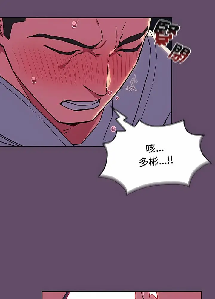漫画《四人同居太拥挤/受害者联盟》第12话第33张图