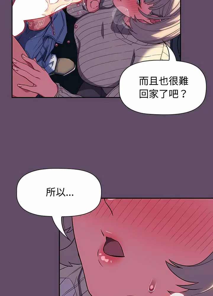 漫画《四人同居太拥挤/受害者联盟》第12话第37张图