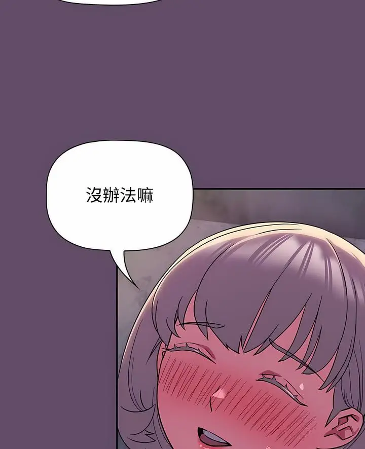 漫画《四人同居太拥挤/受害者联盟》第12话第5张图