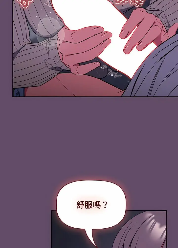 漫画《四人同居太拥挤/受害者联盟》第12话第52张图