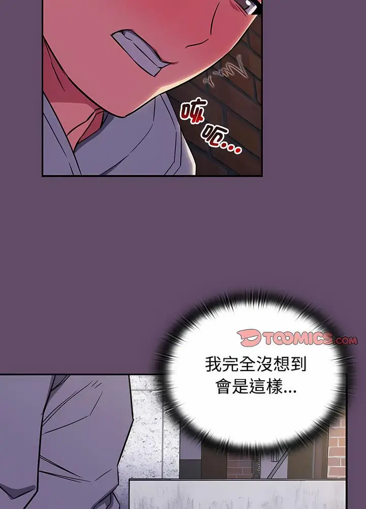 漫画《四人同居太拥挤/受害者联盟》第12话第57张图
