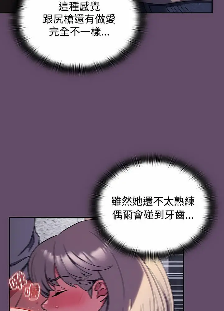 漫画《四人同居太拥挤/受害者联盟》第12话第59张图