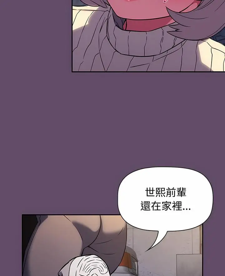 漫画《四人同居太拥挤/受害者联盟》第12话第6张图