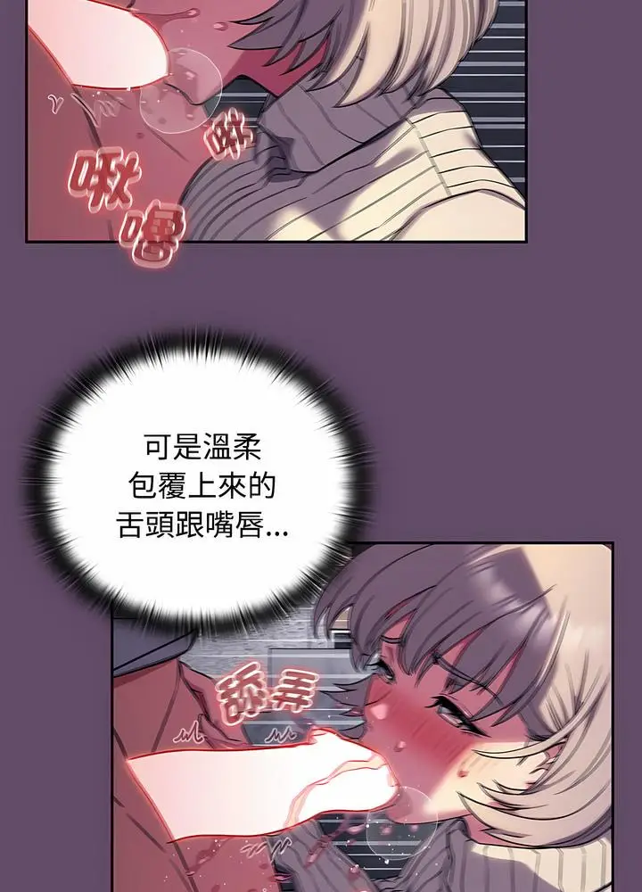 漫画《四人同居太拥挤/受害者联盟》第12话第60张图