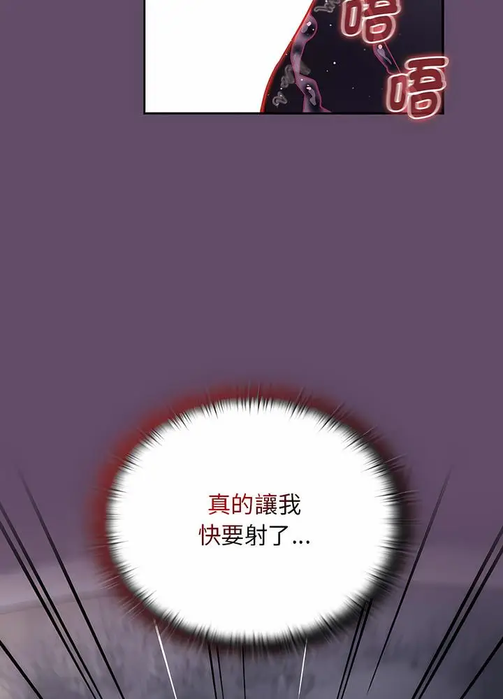 漫画《四人同居太拥挤/受害者联盟》第12话第62张图