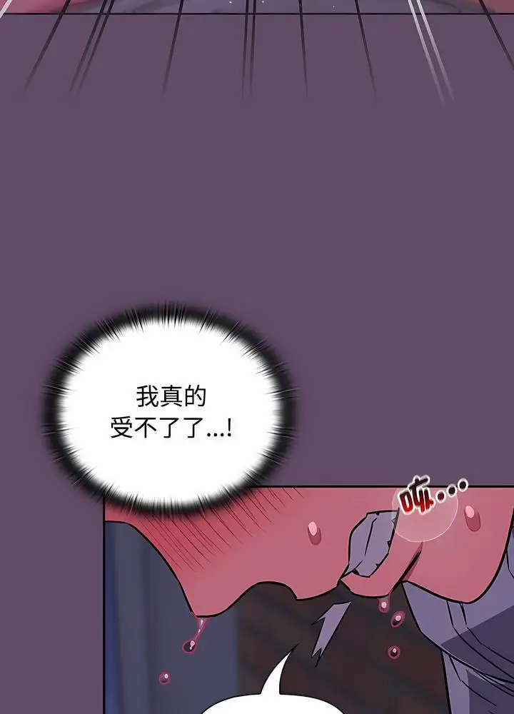 漫画《四人同居太拥挤/受害者联盟》第12话第64张图