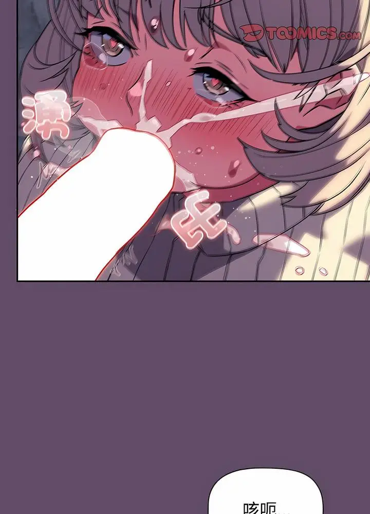 漫画《四人同居太拥挤/受害者联盟》第12话第66张图