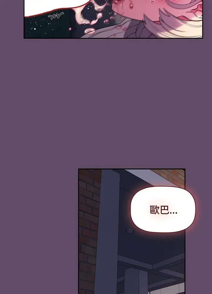 漫画《四人同居太拥挤/受害者联盟》第12话第73张图