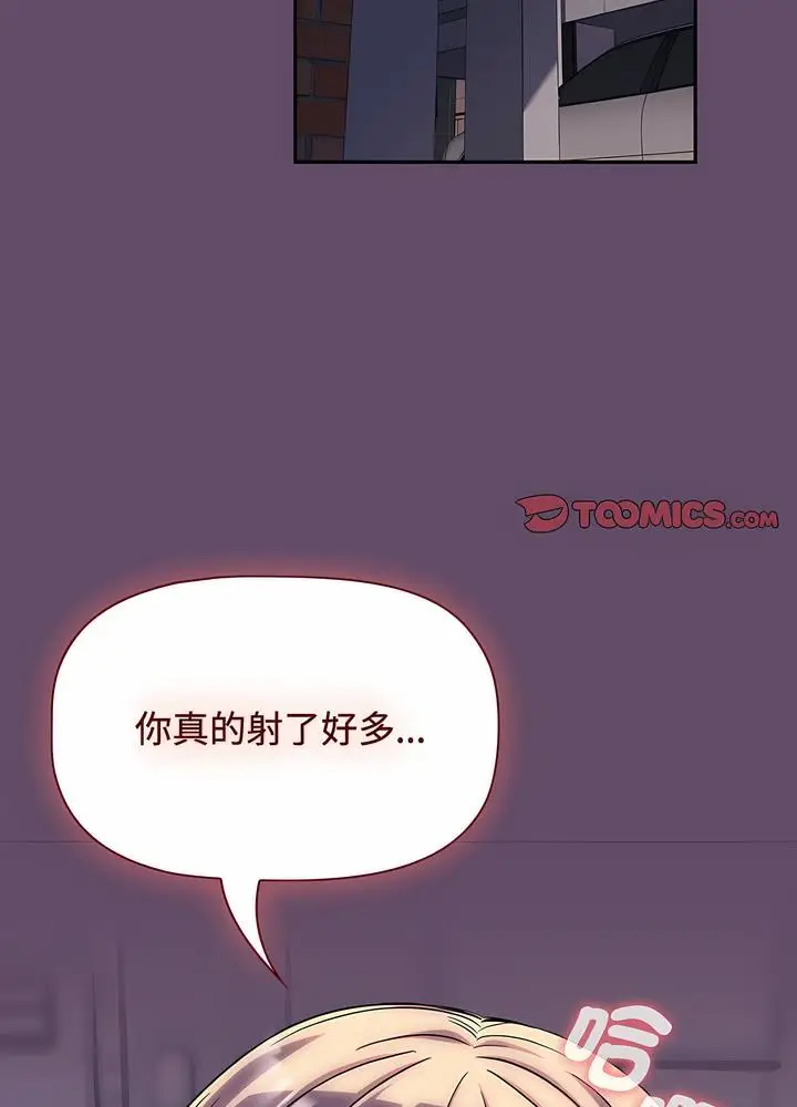 漫画《四人同居太拥挤/受害者联盟》第12话第74张图