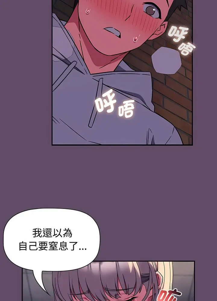 漫画《四人同居太拥挤/受害者联盟》第12话第77张图