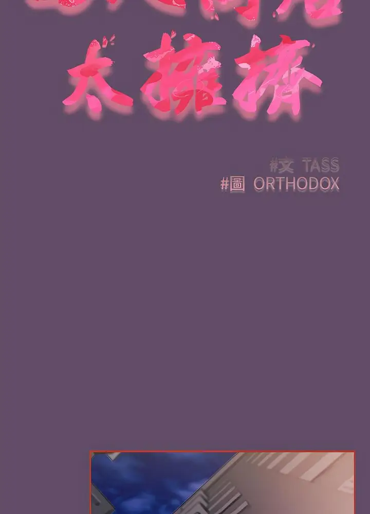 漫画《四人同居太拥挤/受害者联盟》第13话第21张图
