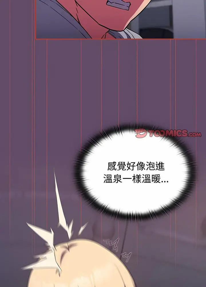 漫画《四人同居太拥挤/受害者联盟》第13话第32张图