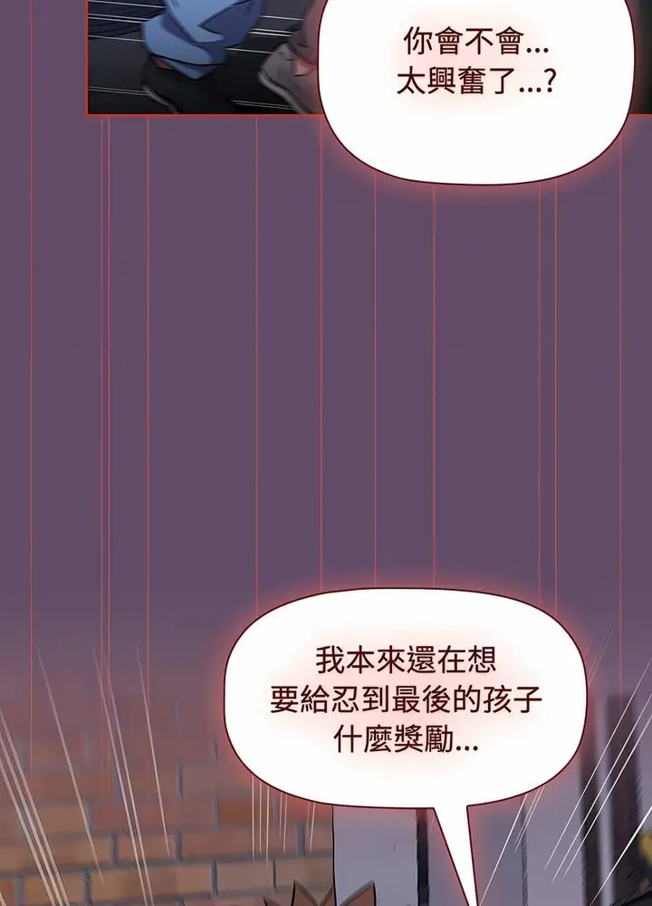 漫画《四人同居太拥挤/受害者联盟》第13话第44张图
