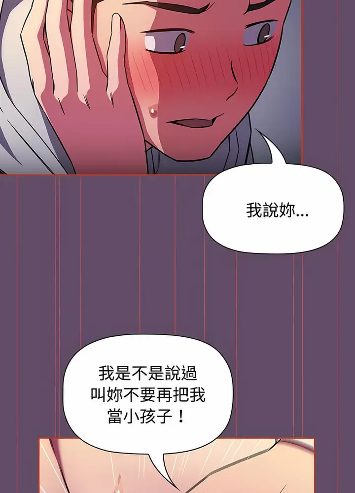 漫画《四人同居太拥挤/受害者联盟》第13话第47张图
