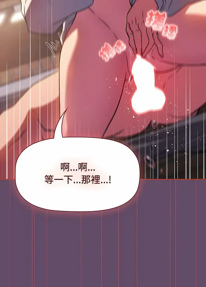 漫画《四人同居太拥挤/受害者联盟》第13话第50张图