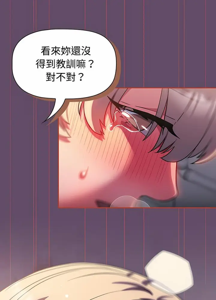 漫画《四人同居太拥挤/受害者联盟》第13话第51张图