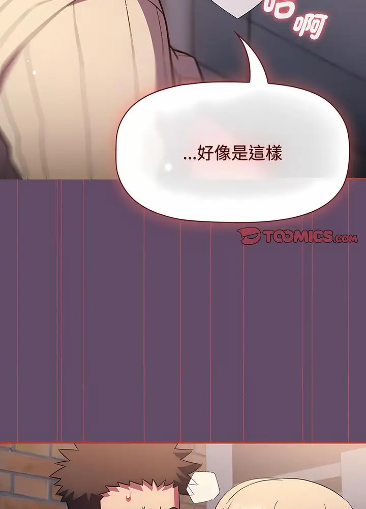 漫画《四人同居太拥挤/受害者联盟》第13话第53张图