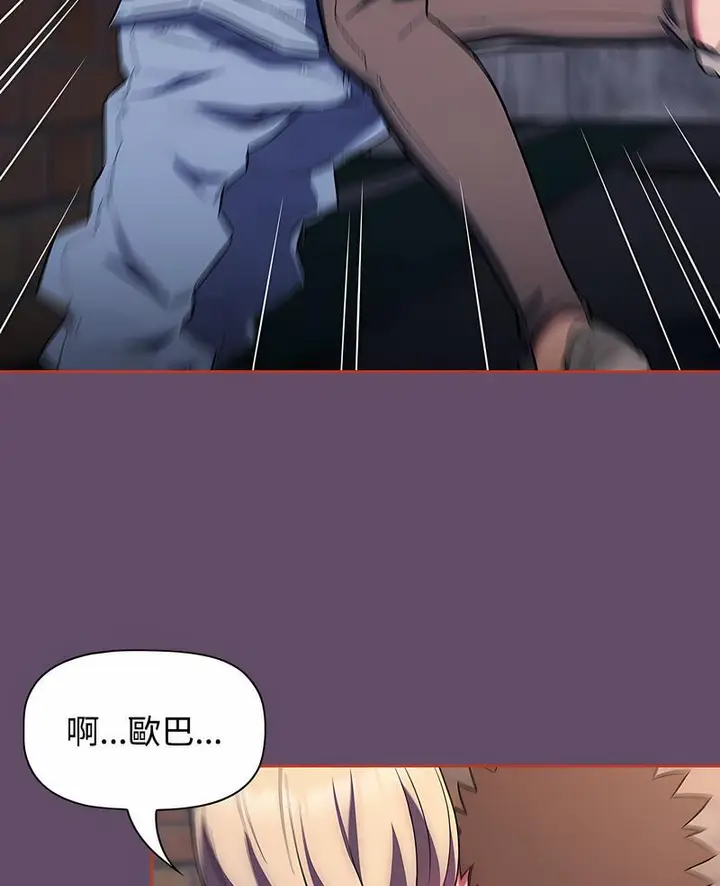 漫画《四人同居太拥挤/受害者联盟》第13话第6张图