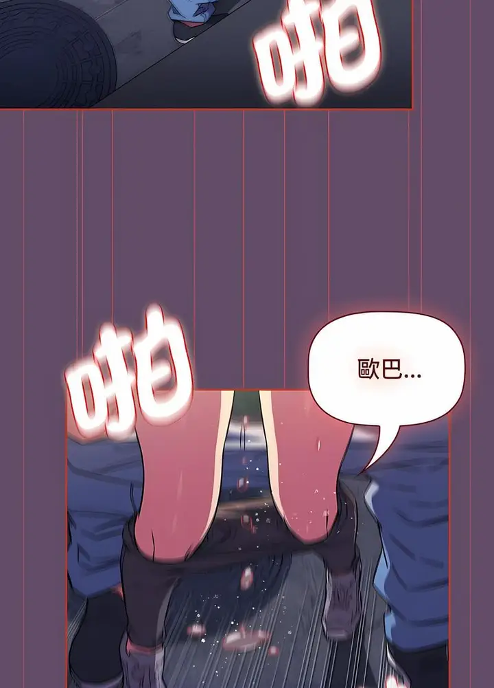 漫画《四人同居太拥挤/受害者联盟》第13话第64张图