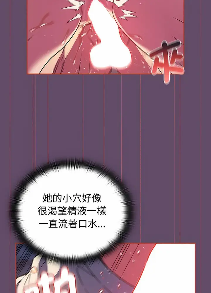 漫画《四人同居太拥挤/受害者联盟》第13话第73张图