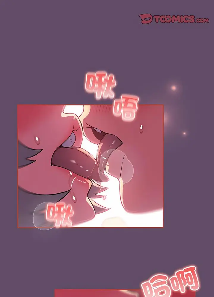 漫画《四人同居太拥挤/受害者联盟》第13话第87张图