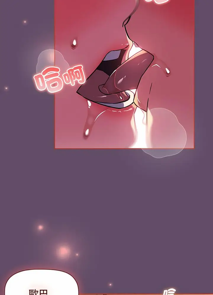 漫画《四人同居太拥挤/受害者联盟》第13话第88张图