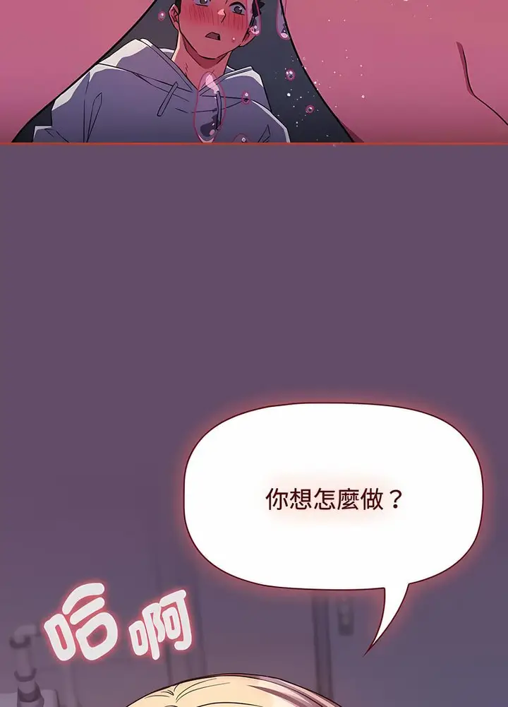 漫画《四人同居太拥挤/受害者联盟》第14话第22张图