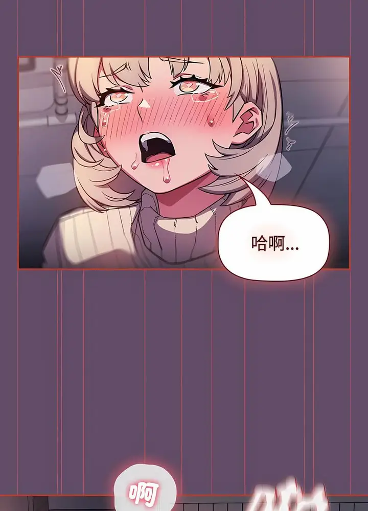 漫画《四人同居太拥挤/受害者联盟》第14话第32张图