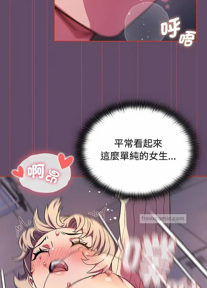 漫画《四人同居太拥挤/受害者联盟》第14话第36张图