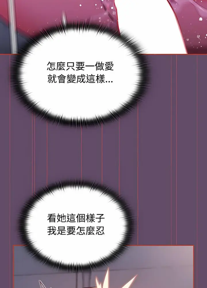 漫画《四人同居太拥挤/受害者联盟》第14话第38张图