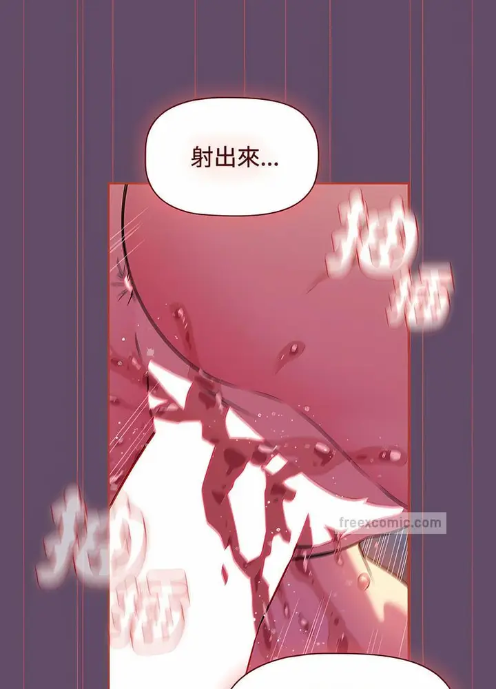 漫画《四人同居太拥挤/受害者联盟》第14话第45张图