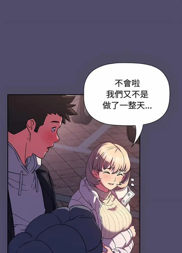 漫画《四人同居太拥挤/受害者联盟》第14话第59张图