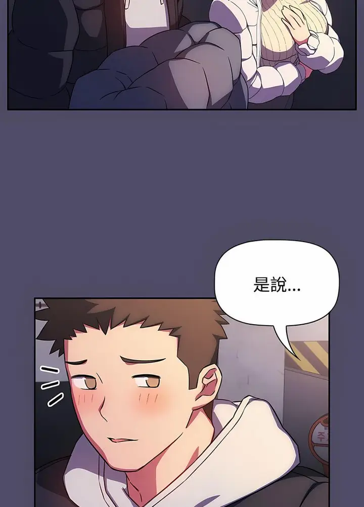 漫画《四人同居太拥挤/受害者联盟》第14话第64张图