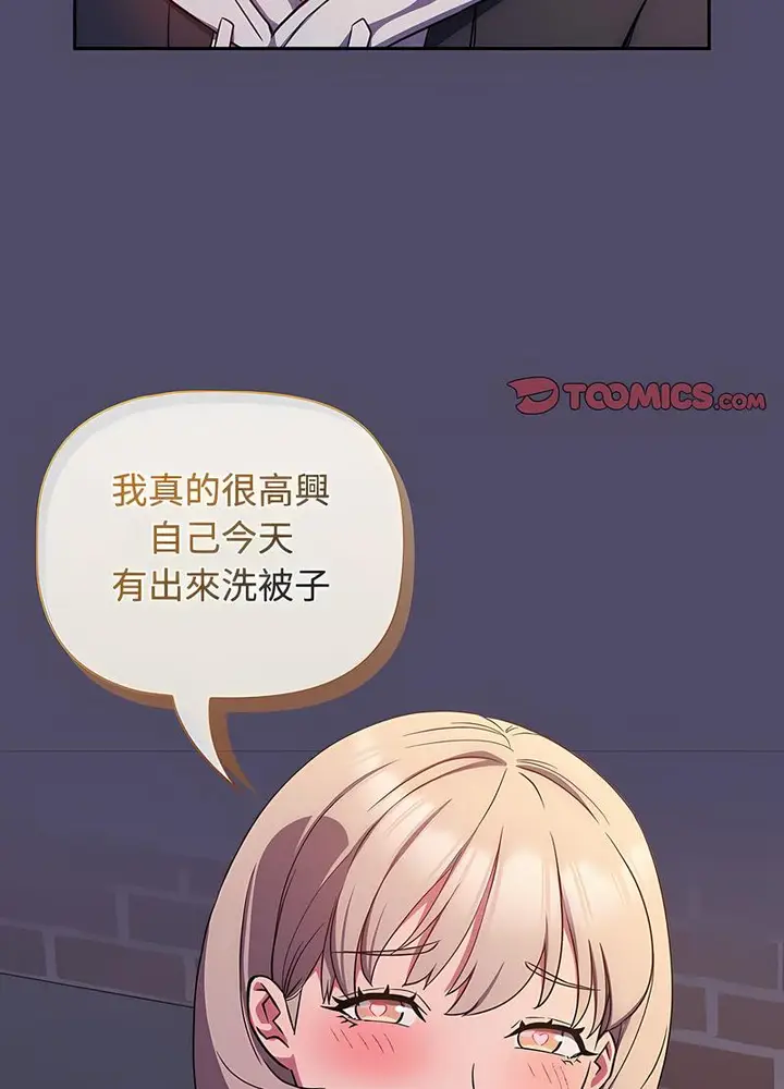 漫画《四人同居太拥挤/受害者联盟》第14话第65张图