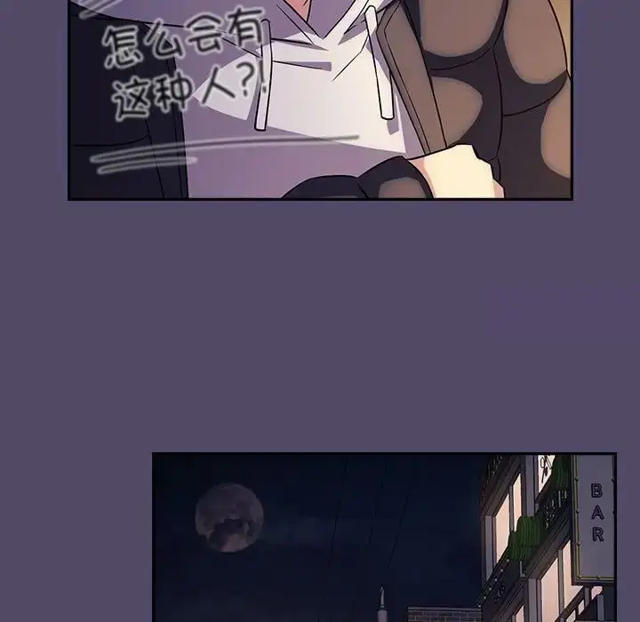 漫画《四人同居太拥挤/受害者联盟》第15话第107张图