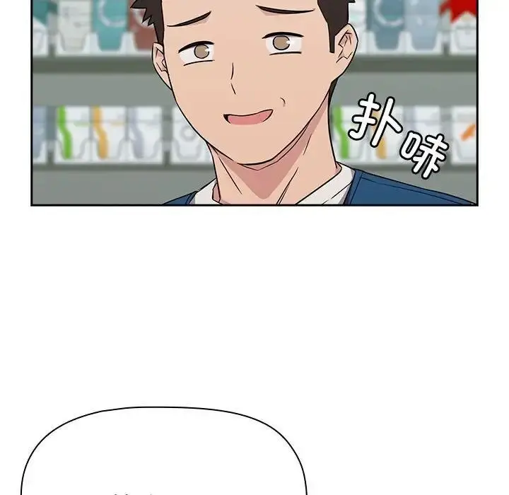 漫画《四人同居太拥挤/受害者联盟》第15话第112张图