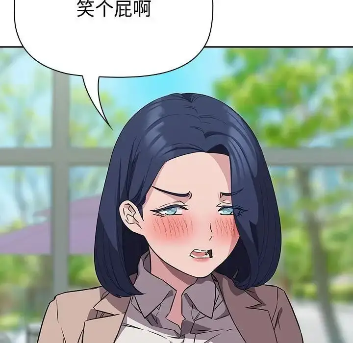 漫画《四人同居太拥挤/受害者联盟》第15话第113张图