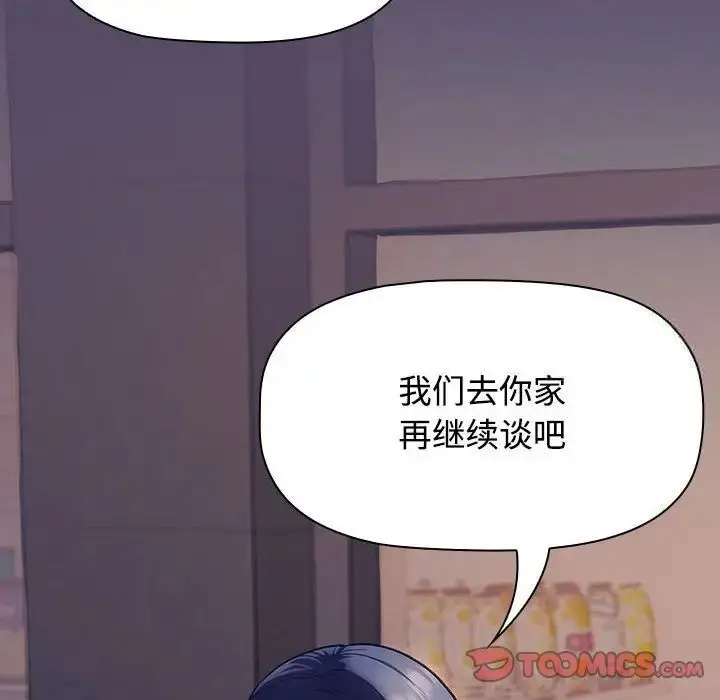 漫画《四人同居太拥挤/受害者联盟》第15话第12张图