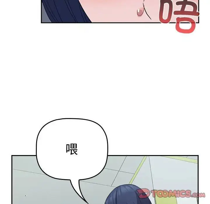漫画《四人同居太拥挤/受害者联盟》第15话第126张图