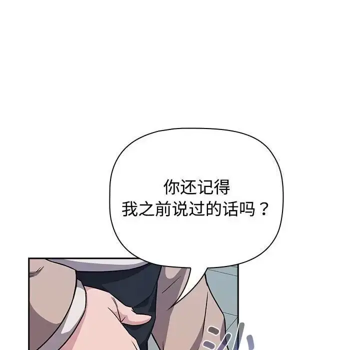 漫画《四人同居太拥挤/受害者联盟》第15话第128张图
