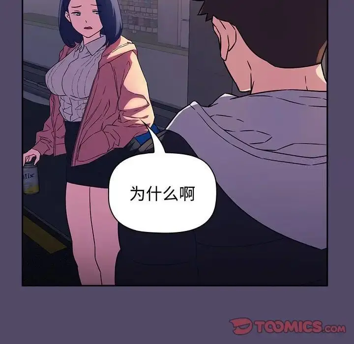 漫画《四人同居太拥挤/受害者联盟》第15话第18张图