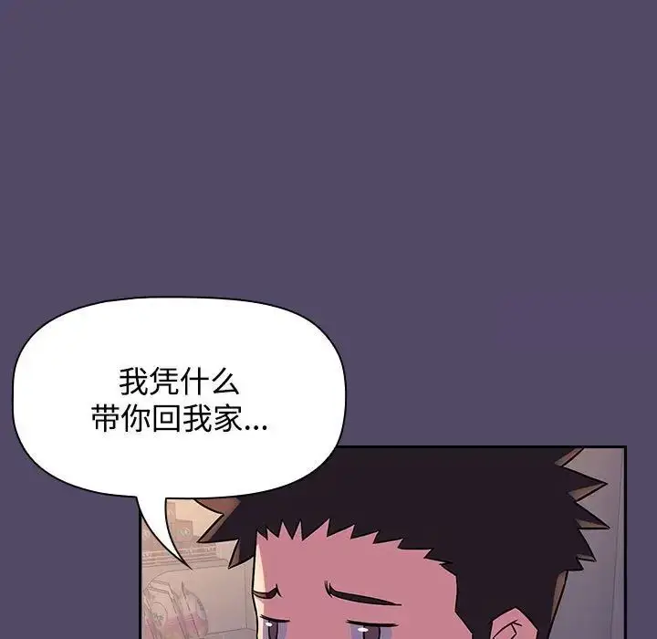 漫画《四人同居太拥挤/受害者联盟》第15话第19张图
