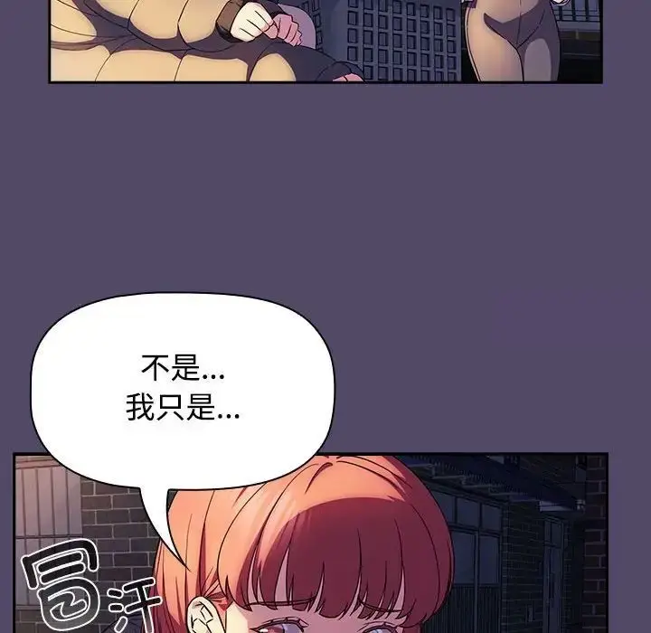 漫画《四人同居太拥挤/受害者联盟》第15话第28张图